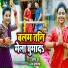 Amit Yash, Neha Kushwaha