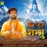 Ashok Chouhan