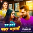 Savita Yadav, Shiv prakash bagi