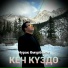 Нурак Өмүрбеков