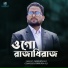 Ramjan Ali