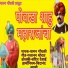 Vaman Gondhali