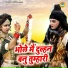 Upendra Rana, Preeti Choudhary