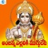 Akunuri Devayya