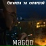 MagoD