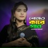 Julekha Sarkar