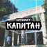 COSMWAY, Haldjo feat. LVA