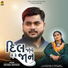 Devraj Rathod
