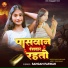 Sangam Paswan