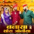 Jamin Khan feat. Lovely Solanki