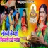 Khushboo Uttam, Pravin Uttam