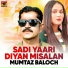 Mumtaz Baloch