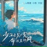 Liu筱毅, 小凯, 于喆