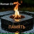 Roman Ch