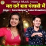 Komal Choudhary, Tarun Baliyan