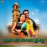 Rinku Gahlot, Mali Chanwar Lal Gehlot