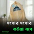 Nasima Begum