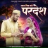 Akshay Pandit, Suman Chouhan