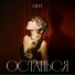 LILIT
