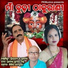 PRABODH MISHRA feat. Priyambada