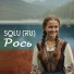 SOLU (RU)