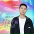 潘进勇JERRY