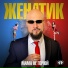МАМА НЕ ГОРЮЙ