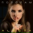Alesta