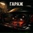 Karetskikh