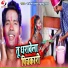 Rakesh Yadav, Khushboo Raj