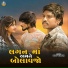 Dilip Thakor