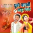 Akhilesh Mishra Rangbaz