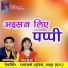 Takhatram Patel, Champa Nishad