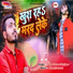 Dipak Premi Pritam