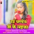 Abhishek Lal Pandey