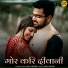 Ishu Gendre