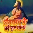 Swara Yadav