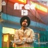 Joban Dhandra