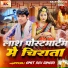Amit Raj Bihari