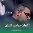 يحيى الاسدي