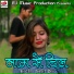 Shree Dev