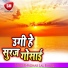 Mohar Lal Bihari