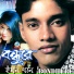 Emon Khan