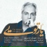 Mehran Modiri, Mahyar Alizadeh