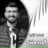 أسامة القبج
