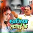Nagendra Singh