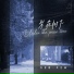 苏星婕, 吴岱林
