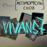 Vivans7
