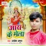 Adarsh Amrit