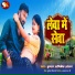 Kumar Abhisek Anjan feat. Sayara Khan